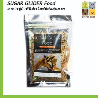 อาหารชูการ์ไกลเดอร์ SUGAR GLIDER Food ขนาดซอง 30 g ราคา 40  บ.