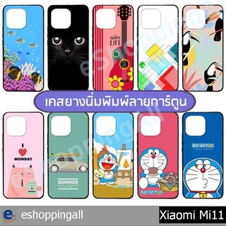 เคส xiaomi mi11 ชุด 3 เคสมือถือกรอบยางลายการ์ตูน กรอบมือถือส่งของในไทย