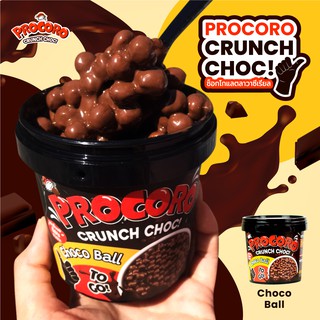 Procoro Crunch Choc / Choco Ball ช็อกโก้บอล 120 g.