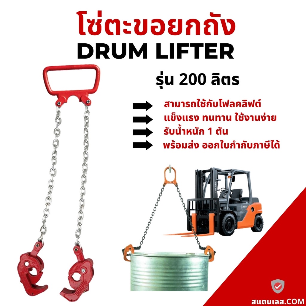 ขอเกี่ยวถังน้ำมัน โซ่ 1 ตัน โซ่ลากยกสิ่งของ โซ่พร้อมตะขอ