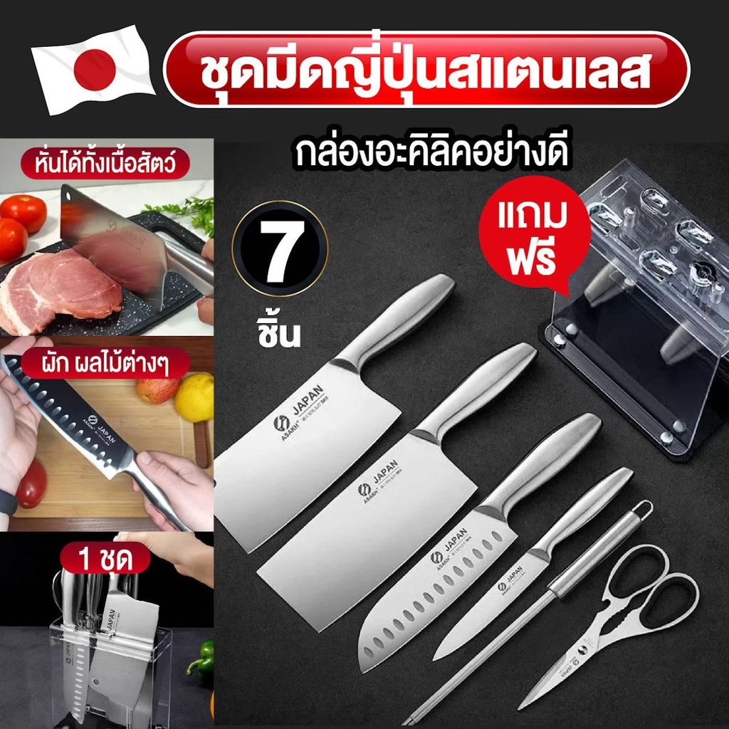 NiftyHome ชุดมีดญี่ปุ่น มีดทำครัว SK5 Asakh Japanแบรนด์ดังจากญี่ปุ่นเหล็กสแตนเลส คุณภาพเกรดพรีเมี่ยม