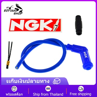 ปลั๊กหัวเทียน NGK พร้อมสายแต่ง ( 120 °สีน้ำเงิน ) FOR honda WAVE, MIO, CLICK และ อื่นๆ