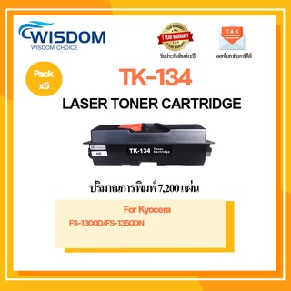 WISDOM CHOICE ตลับหมึกเลเซอร์โทนเนอร์ TK-134/TK134 ใช้กับเครื่องปริ้นเตอร์รุ่น Kyocera FS-1300D/FS-1350DN แพ็ค 5ตลับ