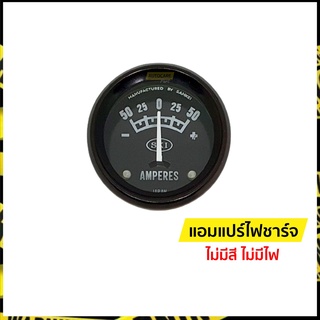 แอมแปร์ไฟชาร์จ เกจ์วัดแอมป์ 50A ไม่มีสี ไม่มีไฟ | SANKEI