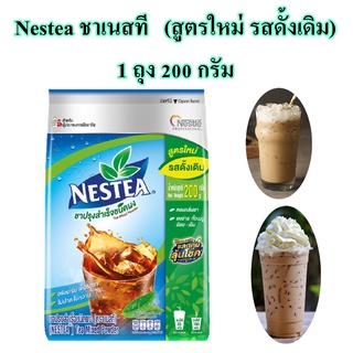 ชาเนสที ชาผงสำเร็จรูปชนิดไม่หวาน 200 กรัม  NESTEA Tea (Unsweetened)