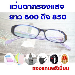 1แถม5 รับประกัน1ปี แว่นตาauto แว่นตากรองแสงชาย ค่าสายตายาว 600ถึง850