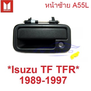 สีดำ มือเปิดนอก ISUZU TF TFR 1989 - 1997 มือเปิดประตู อีซูซุ มือดึงนอก มือเปิด มือดึงประตู มือจับประตู ที่เปิดประตู