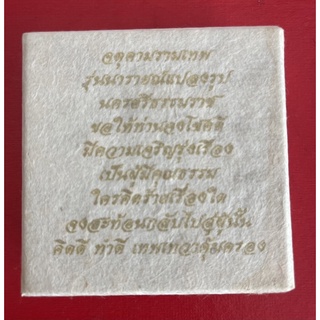 จตุคามรามเทพ รุ่นนารายณ์แปลงรูป เคลือบกระเบื้อง นครศรีธรรมราช รับประกันแท้ ไม่แท้ยินดีคืนเงิน