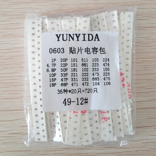 ชุดตัวอย่างตัวเก็บประจุอิเล็กทรอนิกส์ 0603 SMD 36 ค่า * 20 ชิ้น = 720 ชิ้น 1pF ~ 10uF Diy