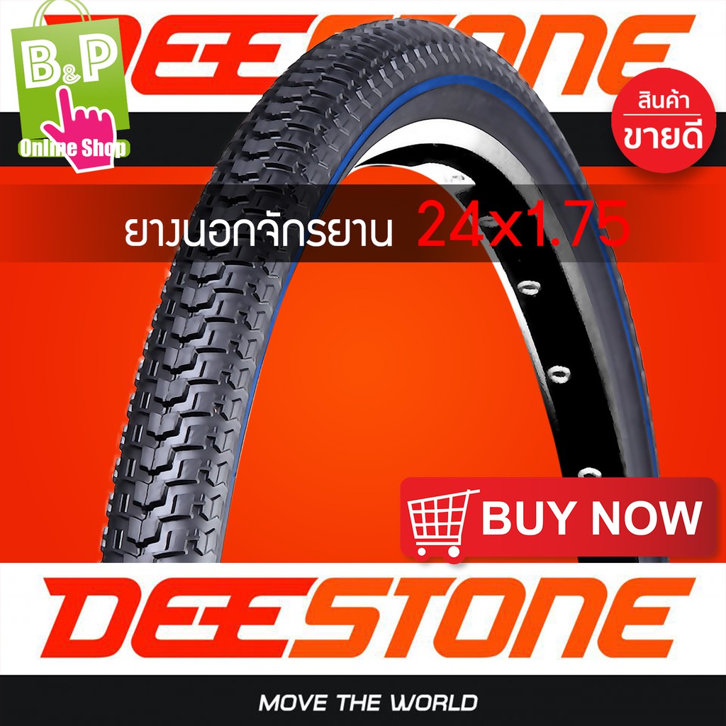 ยางนอกจักรยาน 24-175 [47-507] STREET D-811