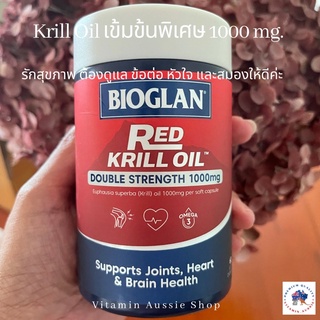 BIOGLAN RED KRIL OIL 1000 mg. Double Strength 60 Capsules Exp. 5/25