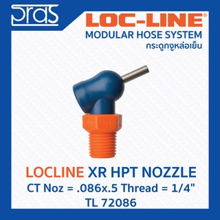 LOCLINE ล็อคไลน์ XR HPT NOZZLES หัวฉีดแรงดันสูง XR Noz = .086x.5 Thread = 1/4" (TL 72086)