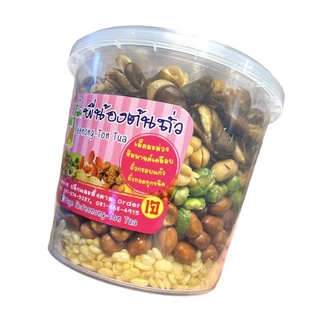 ถั่วรวม5อย่าง ใหม่ กรอบ อร่อย