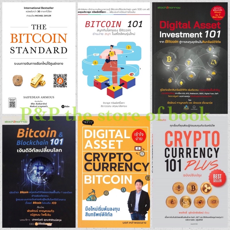 The Bitcoin  Standard / BITCOIN 101 / Digital Asset Investment 101 Bitcoin / Bitcoin & Blockchain 10