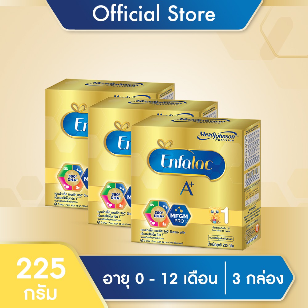 Enfalac เอนฟาแล็ค เอพลัส สูตร 1 สำหรับ ทารก เด็กแรกเกิด เด็กเล็ก 225 กรัม 3 กล่อง