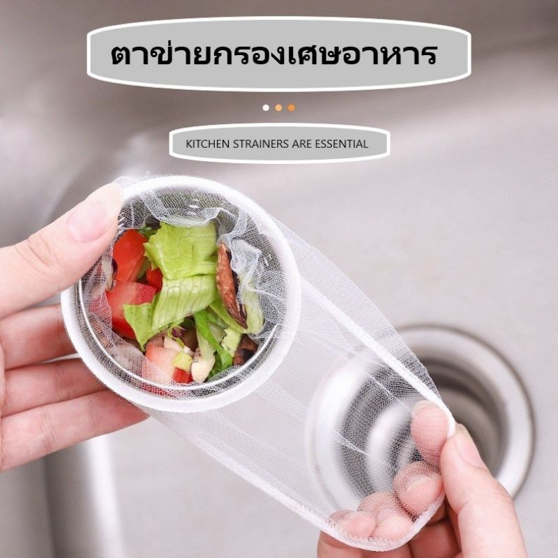 📌พร้อมส่ง📌ถุงกรองเศษอาหาร/ตาข่ายกรองเศษอาหาร