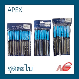 ชุดตะไบ ตะไบ APEX 3x140 , 4x160 , 5x180 ด้ามสีฟ้า ราคาต่อ 1 ชุด