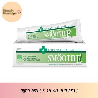 Smooth E ครีม [ 10, 15, 40, 100 กรัม ]