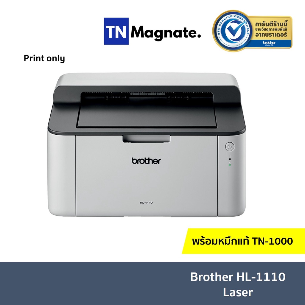 [เครื่องพิมพ์เลเซอร์] Brother HL-1110 Laser Printer - พร้อมหมึกแท้