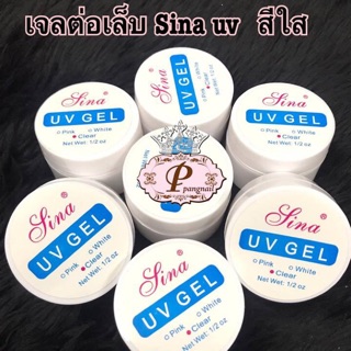 เจลต่อเล็บ(ราคาส่ง30฿)