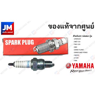 (372) หัวเทียนรถมอเตอร์ไซค์ แท้ศูนย์ NGK CR6HSA YAMAHA SPARK115I,FINO115I,FINO125I,QBIX,GRAND FILANO,FREEGO,GT125I,FINN