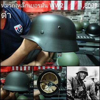 &lt;ส่งฟรี!!&gt; หมวกเหล็ก ทหารเยอรมัน ทหารอังกฤษ ทหารอเมริกา WW2 ในอดีต งานคุณภาพดี น่าสะสม พร้อมส่งร้านคนไทย