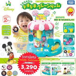 🎎 นำเข้า JAPAN ของแท้ 🎎 ร้านขายของ Sweet Shop อัจฉริยะ Disney Baby Sweet Shop Candy Crane Game ยี่ห้อ TAKARA TOMY