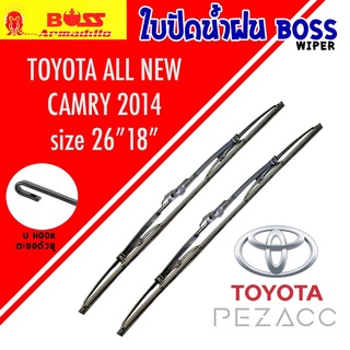 BOSS ใบปัดน้ำฝน บอช เเพ็คคู่ TOYOTA CAMRY/COROLLA /CRUISER ทุกรุ่น