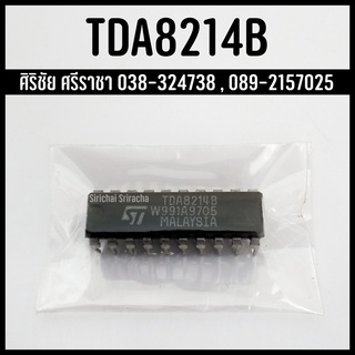 ไอซี IC TDA8214B (20ขา) อะไหล่อิเล็กทรอนิกส์