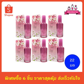 CAVIER คาเวียร์ เพอร์ฟูม กลิ่น BLOSSOM 22 ml. 6 ชิ้น