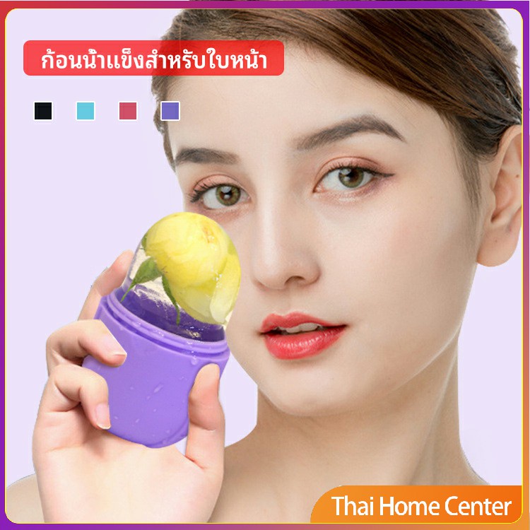 แคปซูลซิลิโคน นวดหน้า ก้อนน้ำแข็งหน้า ช่วยหน้าเย็นสบายคลายร้อน ถาดน้ำแข็งหน้า capsule ice cubes