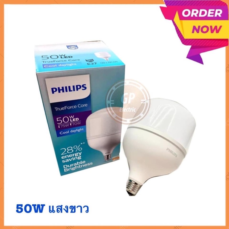 Led 50w Philips ถูกที่สุด พร้อมโปรโมชั่น พ.ย. 2022|BigGoเช็คราคาง่ายๆ