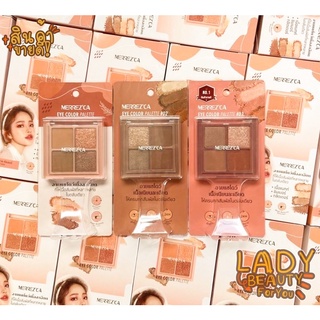 Merrezca eye color palette เมอเรสก้า ทาตา 4 ช่อง พาเลทอายแชร์โดว์ 4 เฉดสีใหม่  โทนส้ม-น้ำตาล ติดทน ทาตา เมอเรซก้า 4 ช่อง