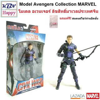 Model Hawkeye And Ronin ฮอว์กอาย (โรนิน) Avengers อเวนเจอร์ งานมาเวลจีน ลิขสิทธิ์แท้ MARVEL ZD-Toy