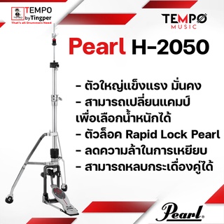 ขาไฮแฮท Pearl H2050 รุ่น Top