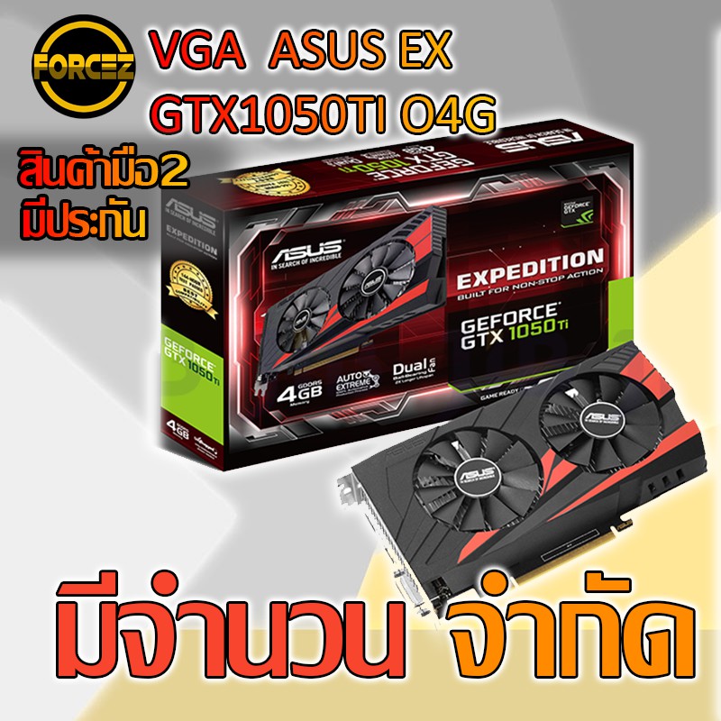 VGA (การ์ดแสดงผล) ASUS EX GTX1050TI O4G