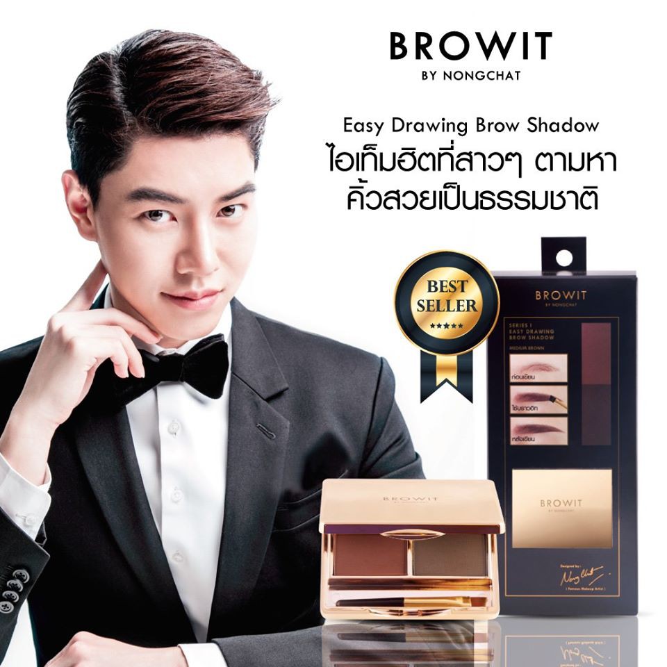 【น้องฉัตร】 ตลับเขียนคิ้ว 【คิ้วสวยเหมือนดารา】Series I Easy Drawing Brow Shadow 4g 【BROWIT BY NONGCHAT】