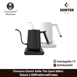 Timemore Electric Kettle Thin Spout 600ml. ไทม์มอร์ กาไฟฟ้าดริปกาแฟปากแคบ (รับประกันศูนย์ไทย 1 ปี)