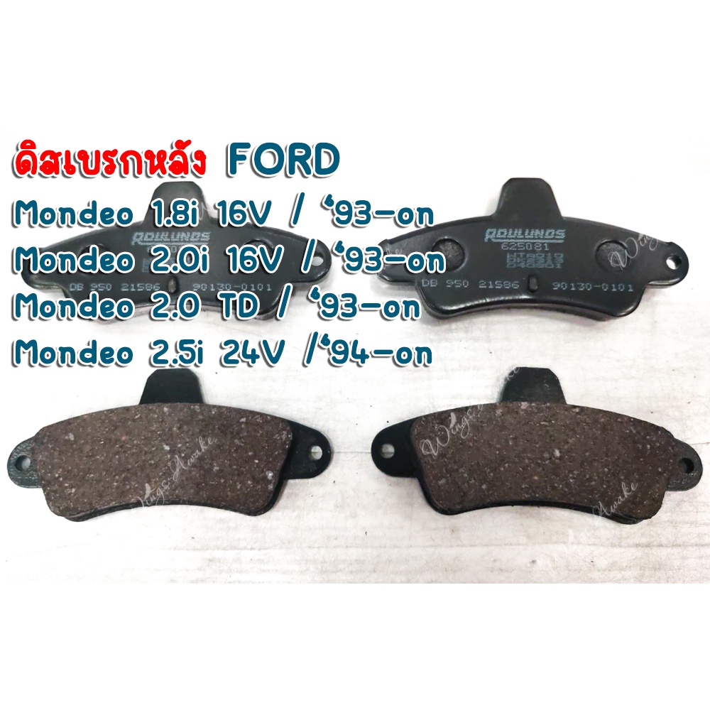 ดิสเบรกหลัง DAN-BLOCK FORD Mondeo 1.8i 16V /  Mondeo 2.0i 16V /  Mondeo 2.0 TD / ‘93-on Mondeo 2.5i 