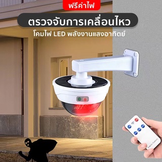 ไฟติดผนัง （ รูปทรงกล้องวงจรปิด）LED ไฟโซล่าเซลล์ ไฟเซ็นเซอร์ solar cell โคมไฟถนนโซล่าเซลล์  ไฟติดผนังโซล่าเซลล์ โคมไฟถนน