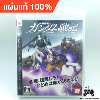 Mobile Suit Gundam: Battlefield Record UC0081ps3 แผ่นเกมส์แท้ps3 แผ่นแท้เพล3 แผ่นหายากมากๆ สภาพสะสม กันดั้มps3 gundamps3