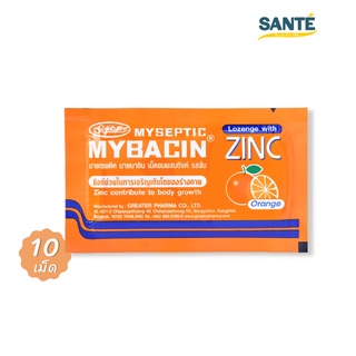 Greater MYBACIN ZINC Orange มายบาซิน ซิงค์ เม็ดอม รสส้ม 1 ซอง 10 เม็ด