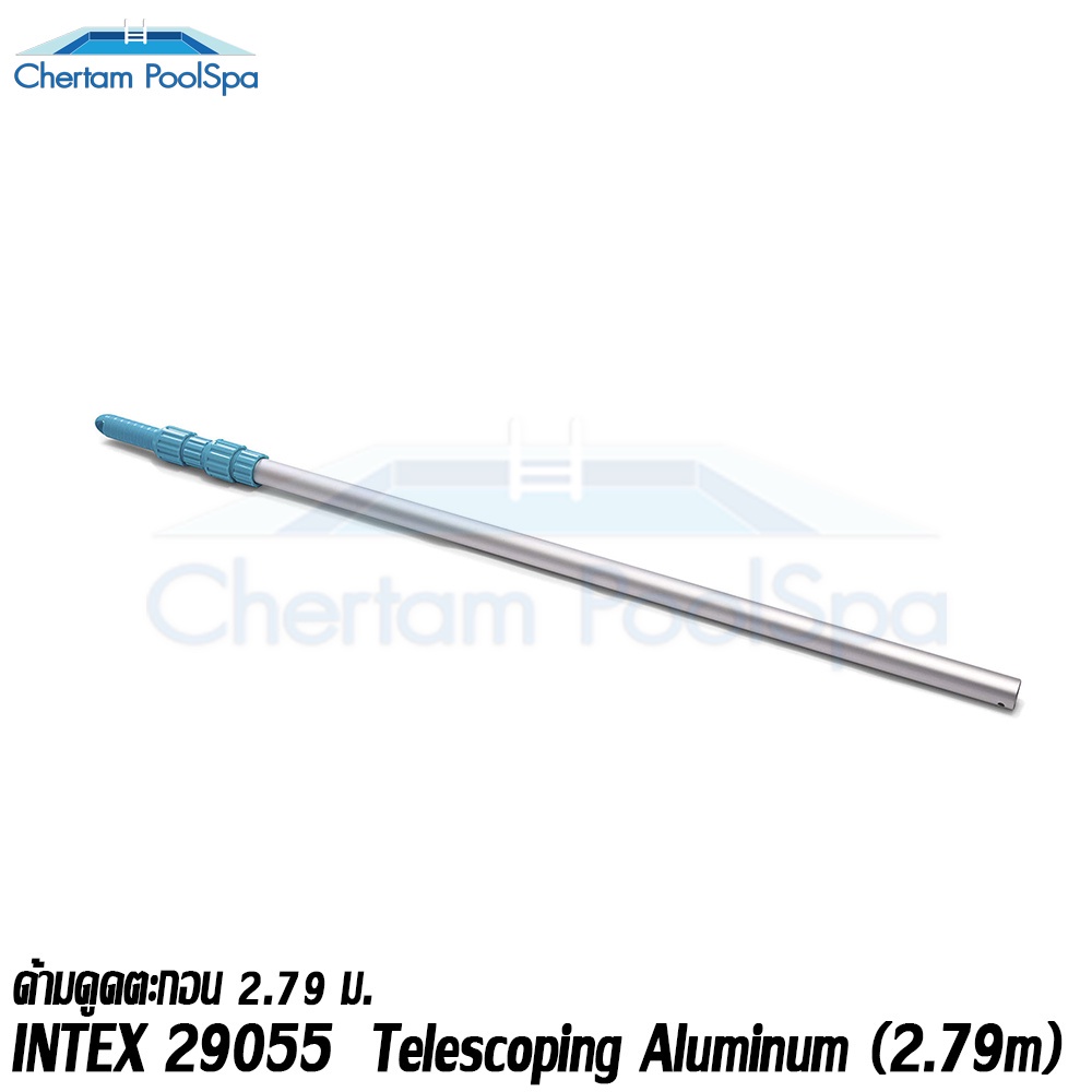 INTEX 29055 ด้ามดูดตะกอน 2.79 m. Telescoping Aluminum(***รบกวนทักสอบถามก่อนสั่งซื้อ***)