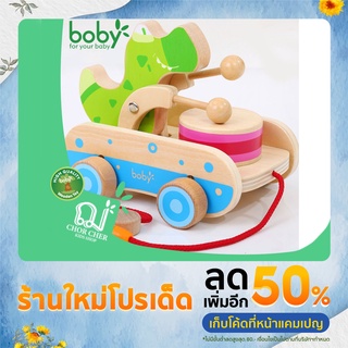 Boby รถลากจระเข้ตีกลอง Pull Click Clack ของเล่นไม้เสริมพัฒนาการเด็ก