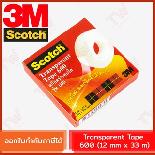 3M Scotch Transparent Tape 600 (12 mm x 33 m) สก็อตช์ เทปใส รุ่น 600 กว้าง 12 มม. แกน 1 นิ้ว ของแท้ [ 1ม้วน/กล่อง ]