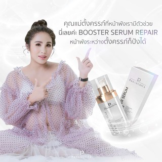 💥พร้อมส่ง​💥 บูสเตอร์ เซรั่ม รีแพร์ ปนันชิตา Booster Serum Repair Pananchita ของแท้ 100%