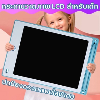 กระดาน LCD Table กระดานวาดภาพ กระดานวาดรูป กระดานวาดเขียน ลบได้ กระดานแทบเล็ต ฝึกเขียน เสริมทักษะการเรียนรู้