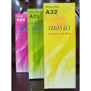 เบอรีน่า ครีมย้อมผม Berina Hair Color A21-A40