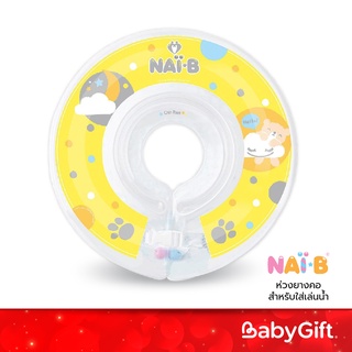 Nai-B Baby Neck Swim Tube Pink หวงยางใส่คอเล่นน้ำ สำหรับทารก