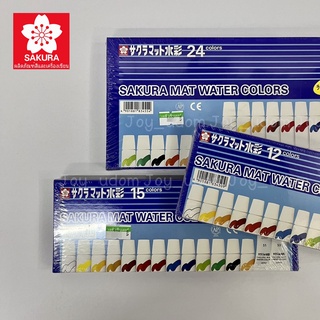 สีน้ำหลอด ยี่ห้อซากุระ ( SAKURA MAT WATER COLORS ) 12, 15 เเละ 24 สี